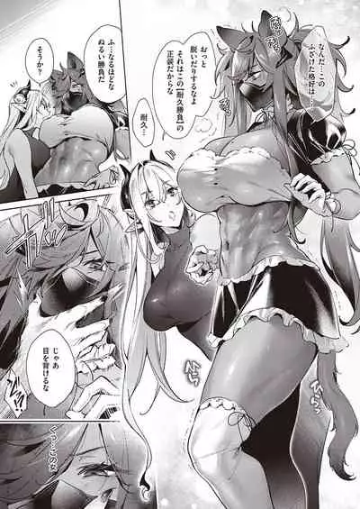 Yokubou Pandora Yokubou 1-24