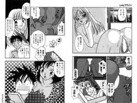 [Komotoda Emai] LADY POISON