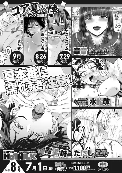COMIC HOTMILK 2022-07
