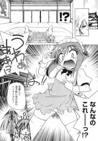 [Akazawa Red] Pink Panzer~