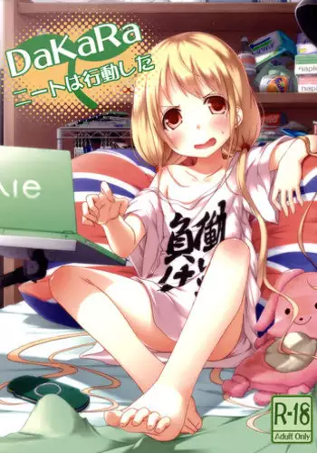 [AZURE (Kagono Tori)] DaKara Niito wa Koudou Shita (THE IDOLM@STER CINDERELLA GIRLS)