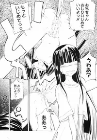 [Anthology] Imouto Naburi Jitsumai Kinshin Soukan Anthology