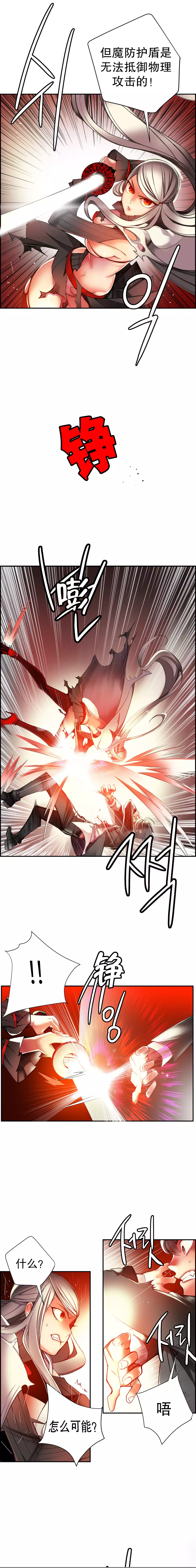 莉莉丝的脐带 Ch.1-29