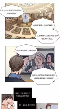 [Ramjak] Atonement Camp Ch.0-36 (Chinese)