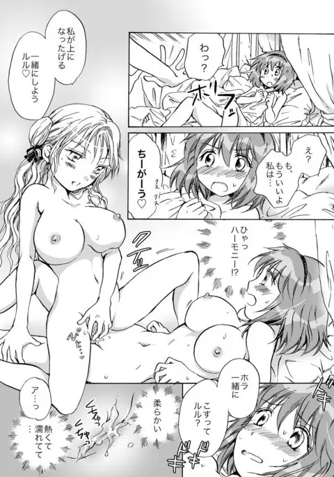 Cutie Beast Kanzenban