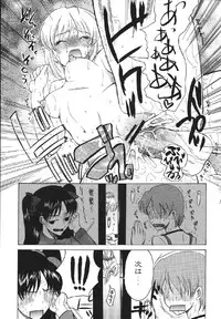 [URARA] fate rewind+ (fate)