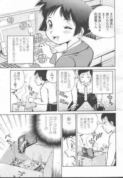 COMIC Momohime 2002-03