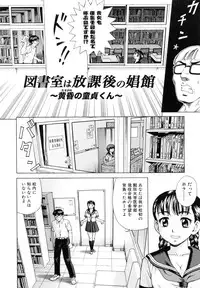 [Shiraishi Nagisa] Kaa-san wa Hatsujouki - Mother's Estrus