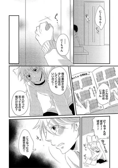 Ofuro de Gattai Keikaku