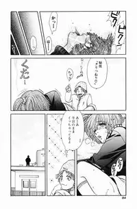 [Kudara Naizou] Quo Vadis -Kakusei-