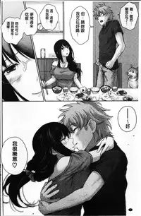 [Edogawa Roman] Marshmallow Days [Chinese]