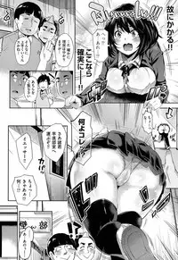 [Musenmai] Kuchu Kuchu [Digital]