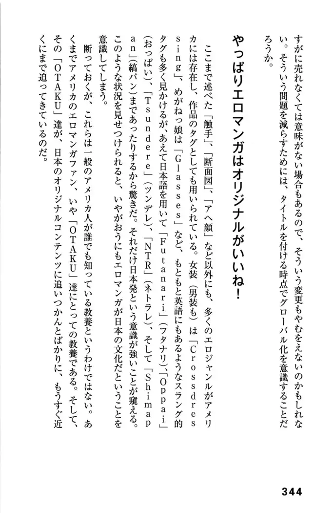 Ero Manga Hyogen Shi