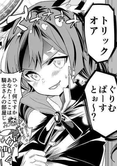 Kyaru-chan no Mirare Nagara