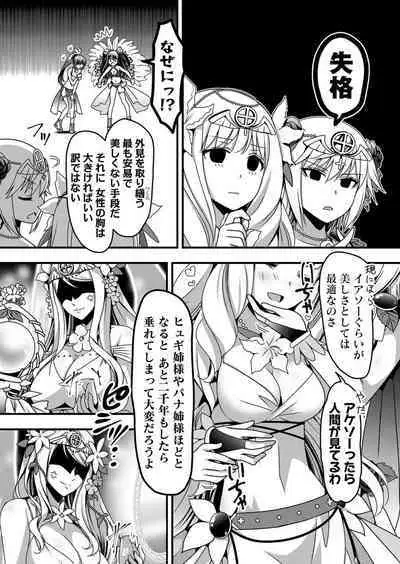 Angel of Medicine! Vol. 5