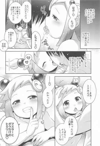 Shiron to LoveHo de Ecchi Suru