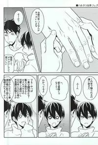 (C87) [Barekura! (Sokomaru)] Kimamana Doukyo Seikatsu+ (Free!)