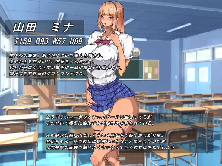 School Beauty Hypnosis