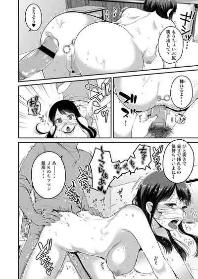 [Narita Koh] Motto Dashite ￥ [Digital]