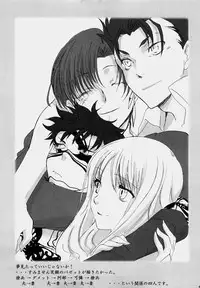 (C69) [Gokudou Daigensui (Kayama Kifumi)] Hidoi yo! Bazett-san. (Fate/hollow ataraxia) [English]