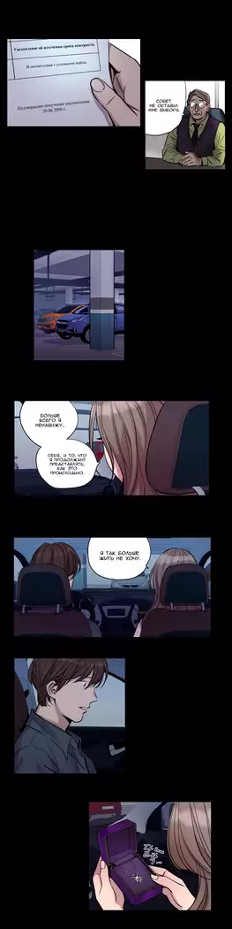 Atonement Camp ch.0-38