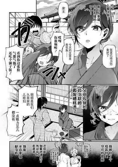 Tensei Bijo wa Hanasaku