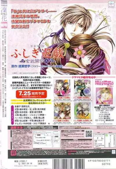 [Yuu Watase] Sakura Gari Vol. 1 (English)