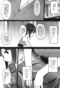 Randoseru Enkou Nisshi