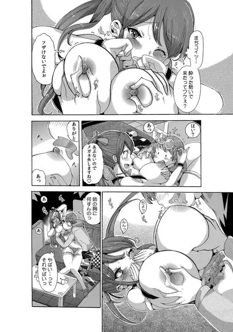 COMIC Kaupania Vol. 43