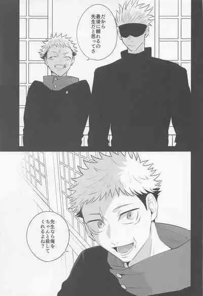 Sono Uso ni Sugaretara - If you lie to that lie