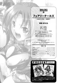 [Horitomo] Fairy Tales