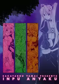 [Yamai Sakatarou] Inpu Anyaku [Digital]