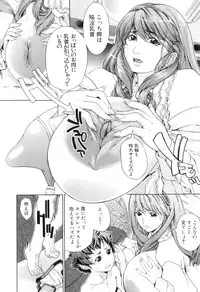 [Kaede Maihama] Pai Mandara