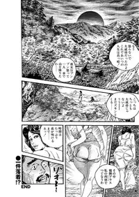 漫画人妻快楽庵 Vol.11 [DL版]