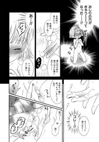 [Rokuroichi] Onnanoko Doushiyo!? [Digital]