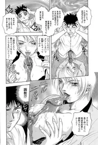 [Casumi] CELEB na JYOKYOUSHI - Celebrity Mistress