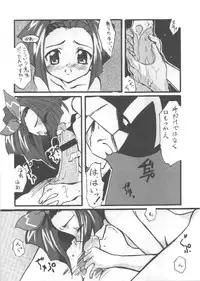 [Studio Wallaby] Vitamin-B2 (Battle Athletes Daiundoukai)