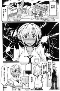 [Anthology] Bessatsu Comic Unreal Teisou Kannen Gyakuten Hen [Chinese]