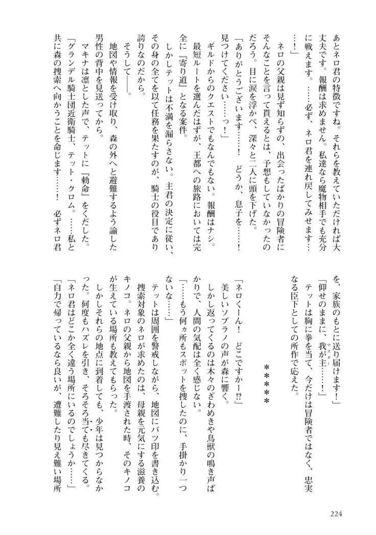 Inmon Mahou Hime Makina no Bitch na Bouken