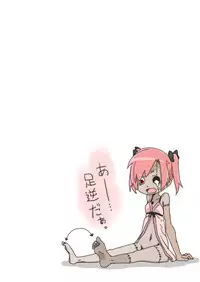 [Maru] Zombie Daughter ♥♥ [G]