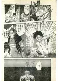 COMIC Papipo Gaiden 1998-07