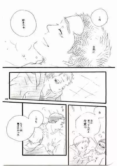 Hajimari wa Meromero Punch!