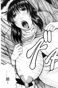 [Jamming] Saretai Onna [Chinese]