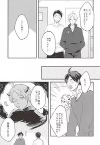 (RTS!!3) [Strawberry55 (Mitsuya)] Haittemasu!! (Haikyuu!!)