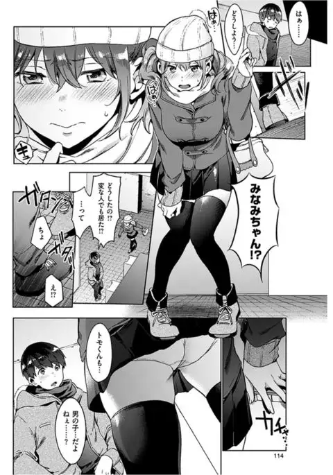 COMIC HANA-MAN 2017-02