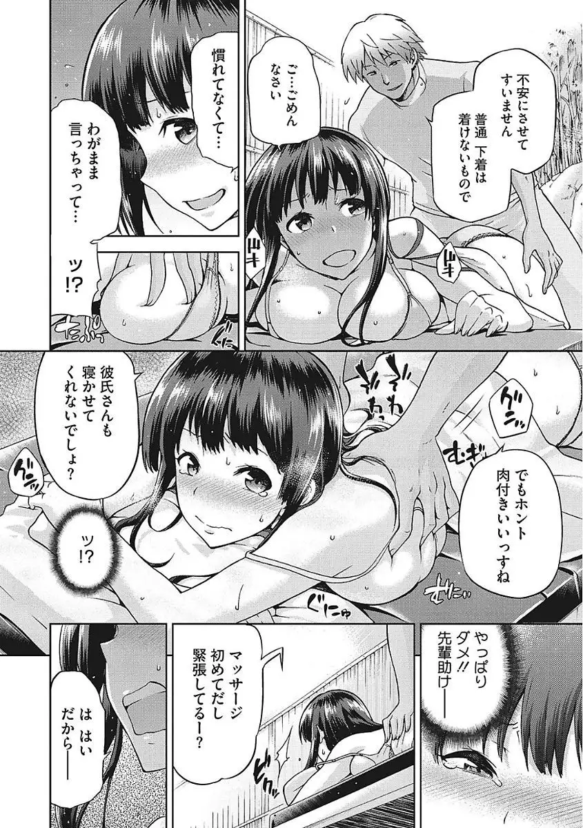 Yaritai Kanojo no Midara na Onedari
