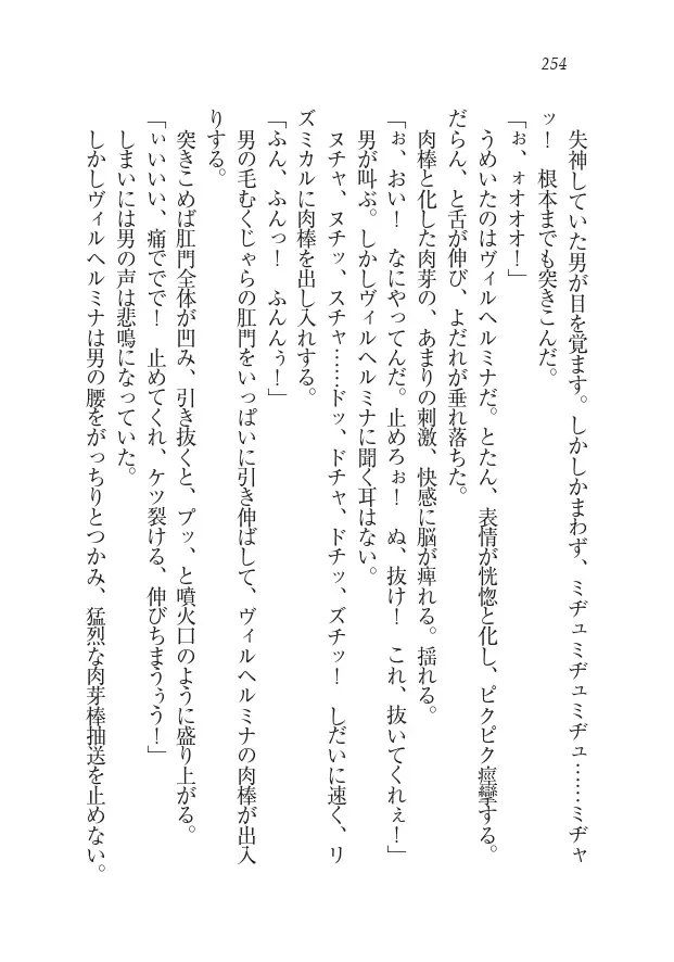 Houjou no Reizoku Elf: Ubawareta Oukoku