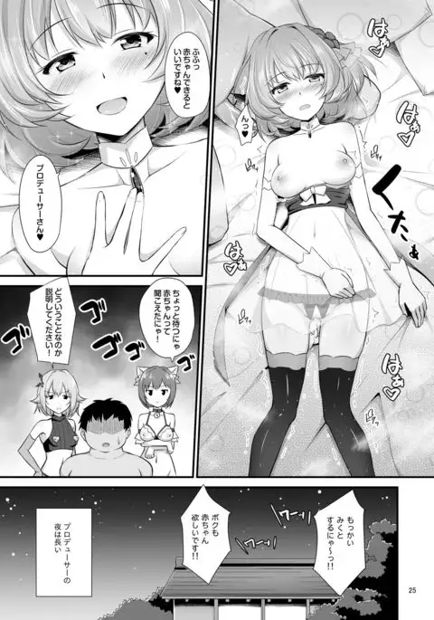 346 Pro Harem Onsen Ryokan