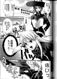 [Gebokudo]XXBox Outlaw Deadball(Onegai Twins)