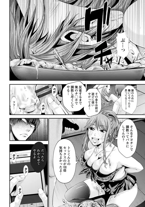 Goshujin-sama no Chichi Dorei